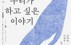 �÷�����, �۰� ����ī�� �Ϸ�Ű ���� ���Ϸ�Ű�� ���� �� �츮�� �ϰ� ���� �̾߱⡯ ����